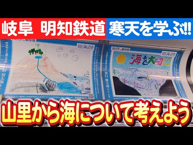 【海藻テングサが喜ぶ！】岐阜の子供たちが海について真剣考えた答えとは？ 日本財団 海と日本PROJECT in 岐阜県 2023 #009-640_480