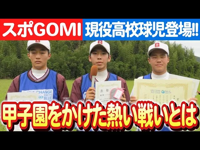 【長良川河川敷が舞台！】海洋ごみ問題に立ち向かう！岐阜の高校生たちの闘い 日本財団 海と日本PROJECT in 岐阜県 2023 #008-640_480