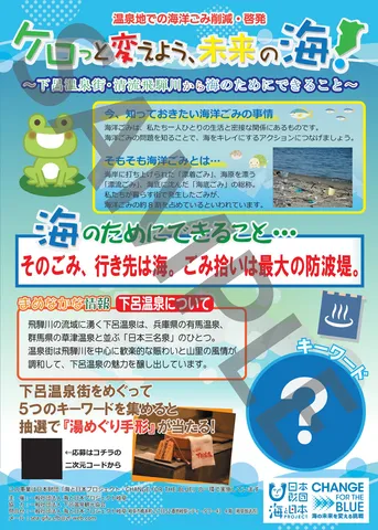 チェックポイント掲示サンプル